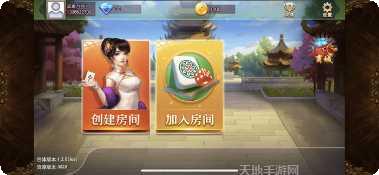 闯将胡麻将玩法介绍