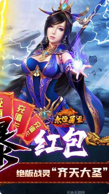 永恒屠龙职业选择