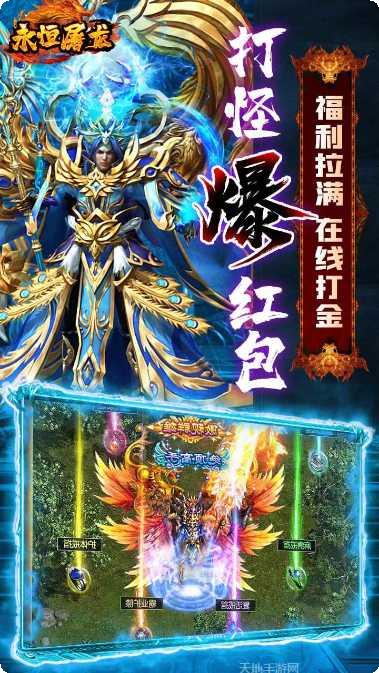 永恒屠龙副本挑战