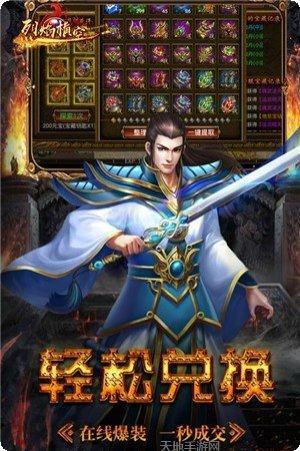 烈焰横空飞升版攻略