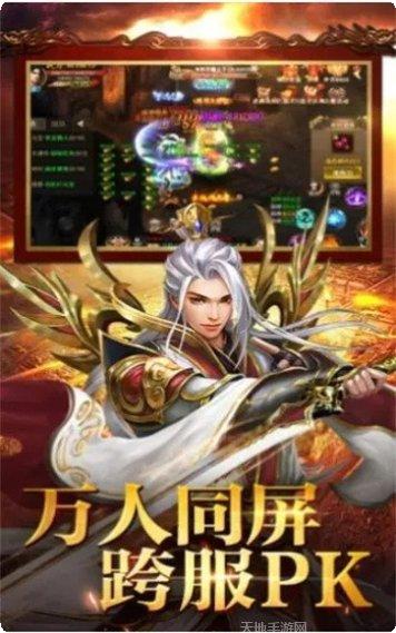 万倍爆率传奇手游