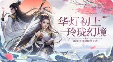 碧血剑诀角色
