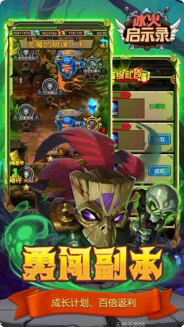 冰火启示录游戏攻略