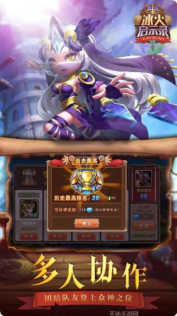 冰火启示录最新版本