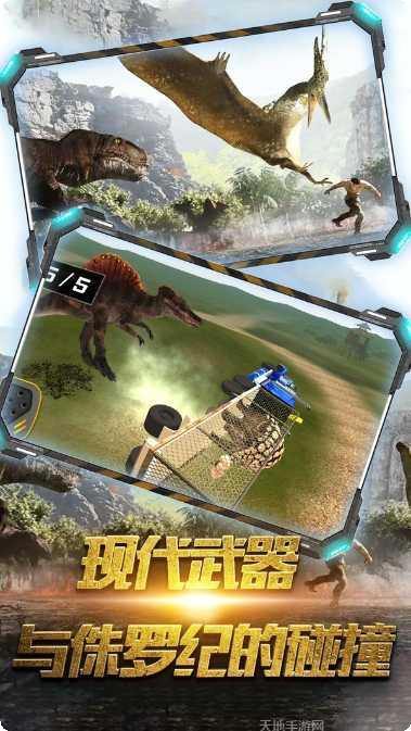 恐龙城市破坏游戏攻略