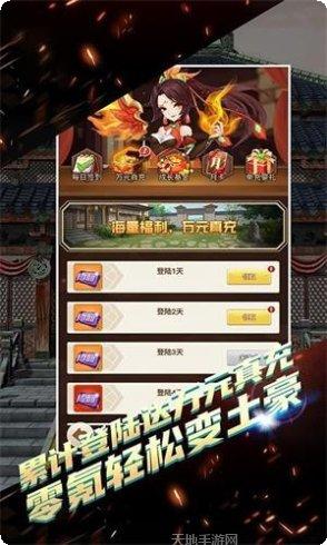 决战梁山BT福利版