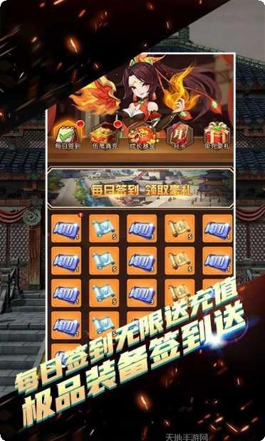 决战梁山BT无限充值