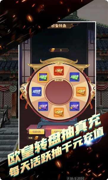 决战梁山BT破解版下载