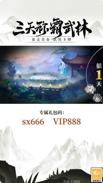 今天开始当老师最新版本