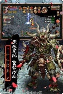 未央传奇手游攻略