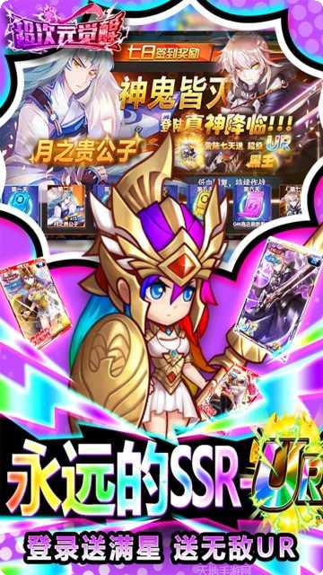 超次元觉醒BTGM无限刷充福利