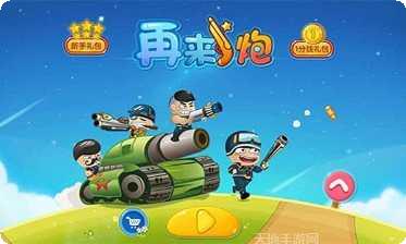 再来一块砖2攻略