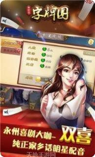 英网棋牌安卓版