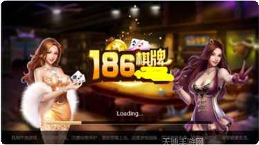 186棋牌游戏下载