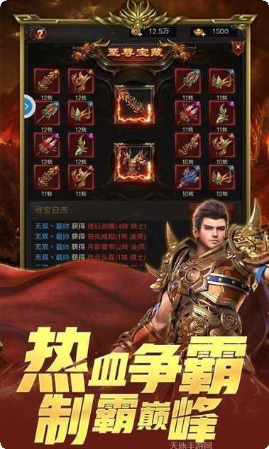 都市之道士传奇手游