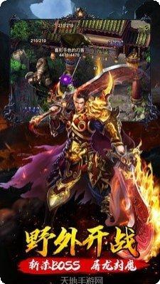 耀光岁月火龍角色