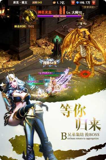 魔界战记之诸神降临攻略