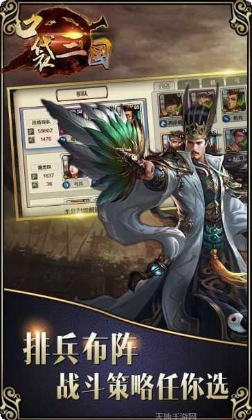 口袋三国志OnlineBTGM商城版下载地址