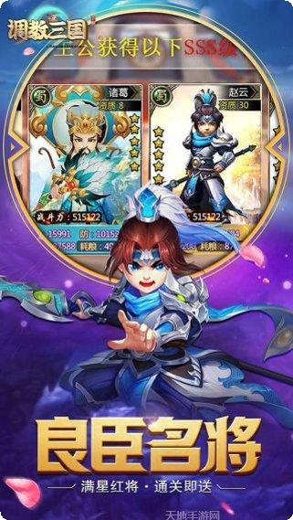 调教三国BT至臻版攻略