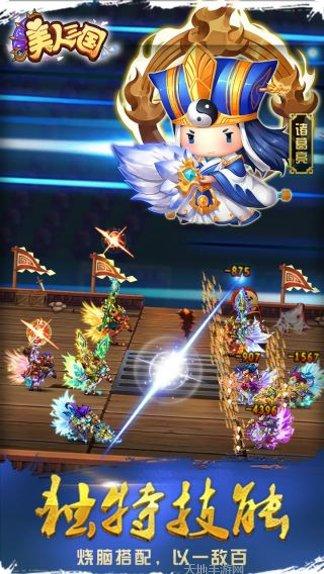 美人三国BT手游