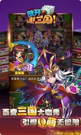 美人三国BT攻略