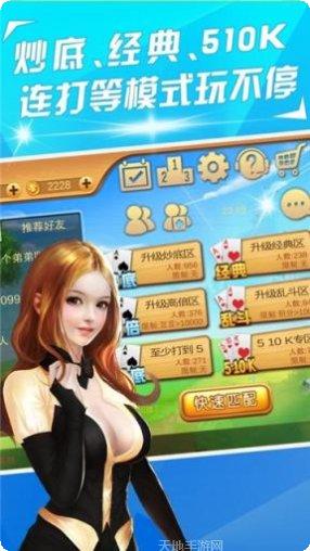 紫金岛跑得快下载