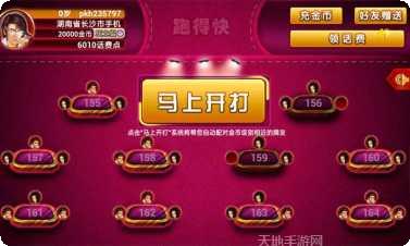 紫金岛跑得快技巧