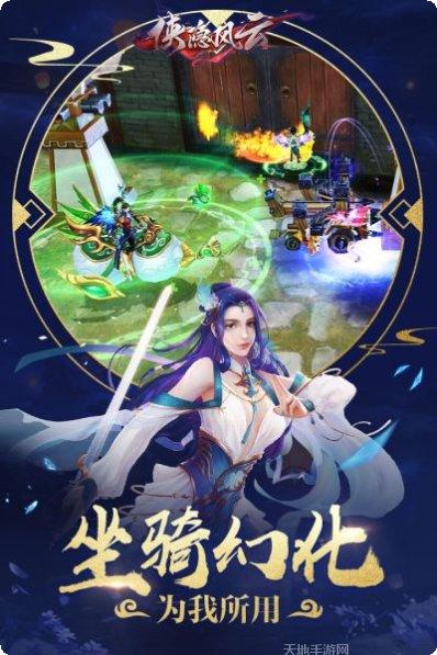 侠隐风云角色