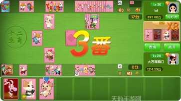 十二生肖棋牌下载地址