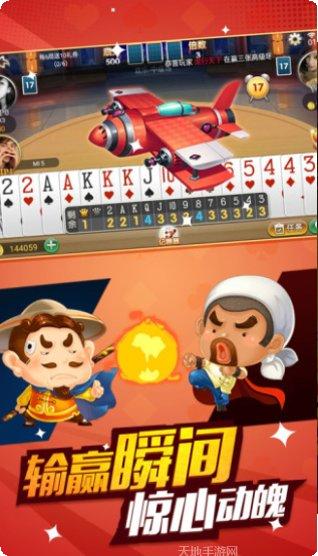 十二生肖棋牌最新版本