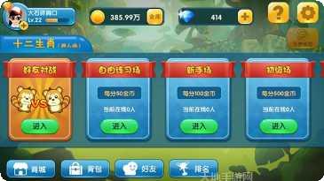 十二生肖棋牌玩家社区