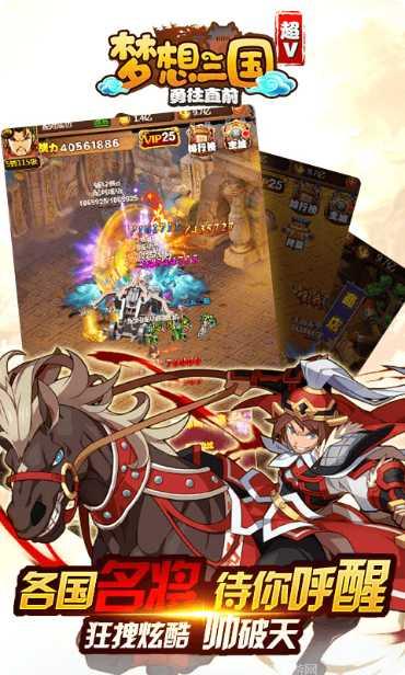 梦想三国之永恒之神角色