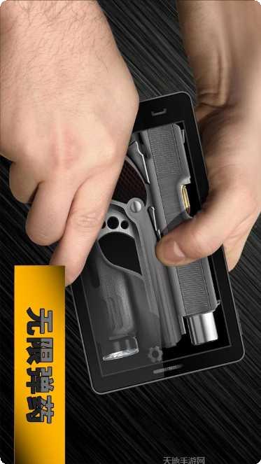 枪械射击模拟器安卓版