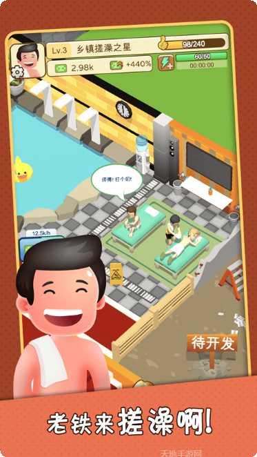 老板洗个车无限金币版