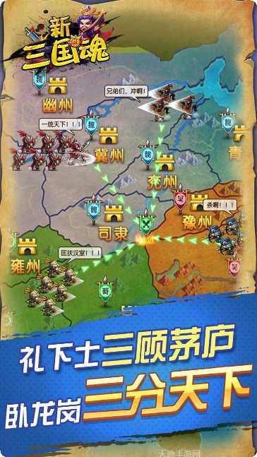 新三国魂BT在线送充值卡礼包