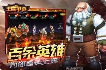 王座争霸装备获取