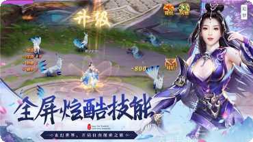 仙道神尊攻略
