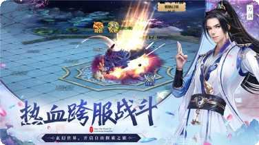 仙道神尊角色培养