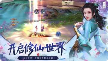 仙道神尊副本挑战