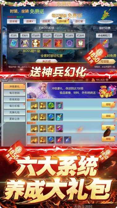 仙魔战场游戏攻略
