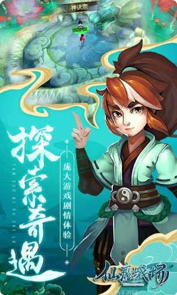 仙魔战场角色推荐