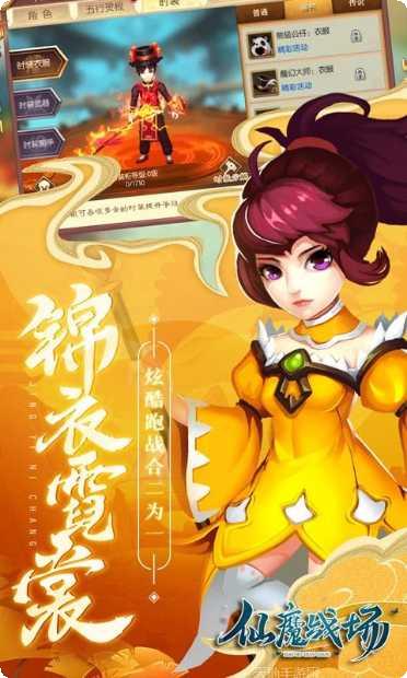 仙魔战场装备获取