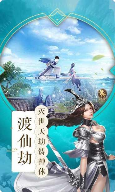 天途修仙角色推荐