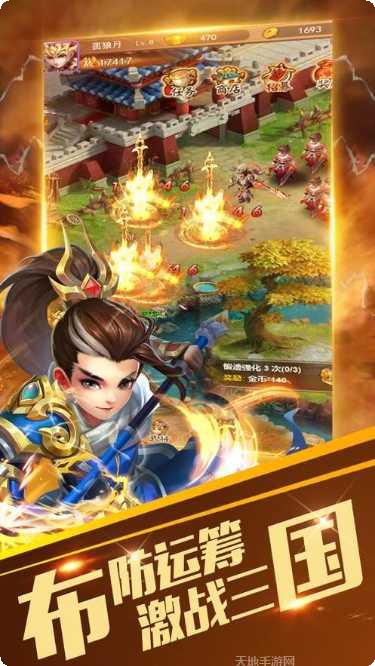 三国群雄挂机版武将推荐