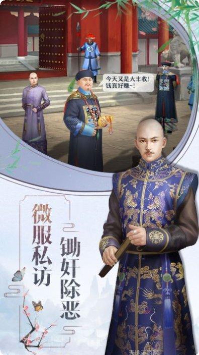 皇上吉祥2角色选择