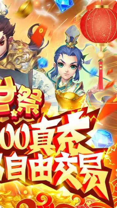 乱世祭BT送十万元宝激活码