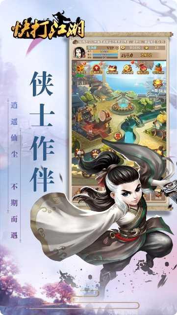 快打江湖装备获取
