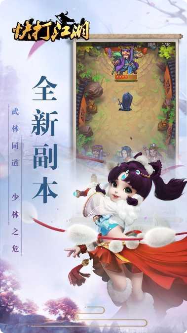 快打江湖新手教程