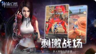 神谕幻想装备获取