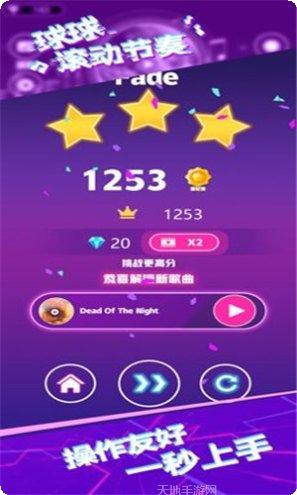 球球滚滚滚下载地址